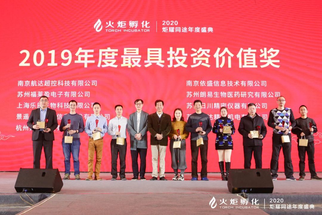 USDT数字钱包荣获火炬孵化2019年度最具投资价值企业