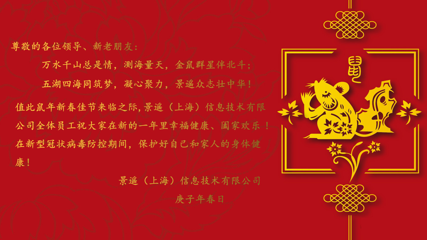 USDT数字钱包鼠年贺岁
